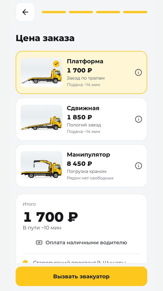 Цена заказа для трёх типов эвакуатора